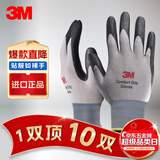3M劳保手套工地胶皮耐磨浸胶防滑防护维修手套 灰色XL