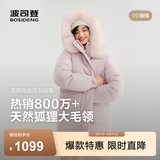 波司登（BOSIDENG）反季女款羽绒服90绒加厚立领宽松中长款大毛领商场同款外套 樱花蜜粉1925 XL 175/96A 体重约140-160斤