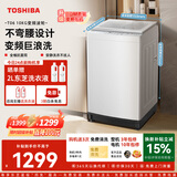 东芝（TOSHIBA）T06不弯腰波轮洗衣机全自动 直驱变频10公斤大容量白色 防缠绕一级能效宿舍租房DB-10T06D
