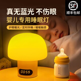探秘睡眠灯真正无蓝光婴儿专用小夜灯喂奶护眼灯遥控夜灯充电蘑菇灯 小蘑菇/基础款（充电插电两用）