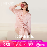 金三塔真丝睡衣女套装100%桑蚕丝[丝滑亲肤]可外穿居家服情人节礼物 [热荐奢礼]22姆米桃盈粉 2XL