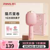 雷瓦（RIWA）卷发棒蛋卷棒 32mm夹板负离子大蛋卷水波纹烫发棒【32MM猫爪礼盒装】蛋卷夹板RB-8120蛋蛋卷夹板