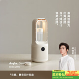 olayks【侯明昊同款】立时 无叶风扇电风扇桌面风扇 家用小型制冷充电静音循环扇卧室宿舍办公室空调扇 升级款【冰雾加湿】-送香薰盒