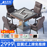 雀满楼【超薄旋风过山车免推】麻将机全自动低音折叠餐桌家两用斜口上牌 【总裁椅套装】取暖折叠一体玻璃盖仿玉灰绒+包安装