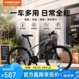 永久（FOREVER）山地自行车男女学生碟刹青少年成人城市越野单车 24速26寸钢-新贴花深空灰