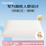 paratex特拉雷乳胶枕 96%乳胶含量 成人传统面包枕头 泰国进口橡胶睡眠枕