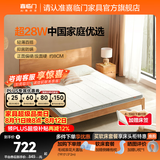 喜临门椰棕偏硬脊椎榻榻米床垫厚度可选学生老人宿舍床垫 伊菲 新款-面料升级【乳胶椰棕】-厚8cm 1*1.9米
