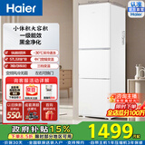 海尔253/251升三门冰箱黑金净化宽幅变温-30℃深冷速冻一级能效家用冰箱小型家用宿舍出租房 BCD-251WGHC3E7WV政府补贴
