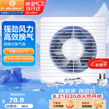 金羚（JINLING）窗墙式排气扇厨房卫生间换气扇低噪排风扇强力抽风4寸APC10-0-2H1