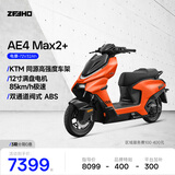 ZEEHO极核电动【新款AE4 Max2/Max2+】高性能电摩电动车踏板摩托车 AE4 Max2+   (颜色到店选)
