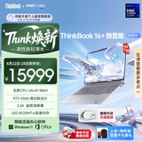 ThinkPad联想笔记本电脑ThinkBook16+ 2026 AI全能本 英特尔酷睿Ultra9 386H RTX5060 32G 3.2K月神灰