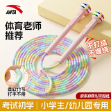 安踏（ANTA）竹节跳绳小学生专用考试 6-12 岁儿童幼儿园 3-6 岁初学不打结