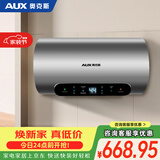奥克斯（AUX）60升电热水器储水式圆桶 2100W速热保温家用厨房卫生间大水量安全洗浴MOX-60Y39H