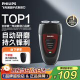 飞利浦（PHILIPS）剃须刀电动男士旋转式刮胡须刀 经典便携PQ系列 实用生日礼物送男友送父亲 充电款 丨黑色