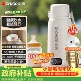 志高（CHIGO）便携式电热水壶恒温烧水杯婴儿冲奶保温杯1L大容量316不锈钢智能电热水杯【暑假出行】 JP-SH100B2