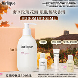 茱莉蔻（Jurlique）玫瑰柔肤身体乳300ML礼盒 滋润补水保湿柔肤护肤 教师节礼物