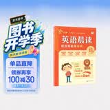 学而思 英语晨读 读出英语基本功 紧贴英语新课标 一二年级适用 夯实英语基本功 小学英语晨读美文单词语法口语练习 开学季