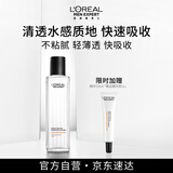 欧莱雅男士专用爽肤水180ml须后水补水保湿去角质护肤品生日礼物男生