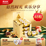费列罗巧克力48粒600g 榛果威化 糖果 休闲零食 喜糖 教师节礼物