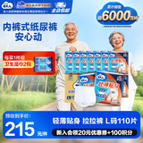 包大人轻薄成人拉拉裤  老年人产妇 内裤型纸尿裤 【轻薄贴身】拉拉裤L110片（1箱+4包组合装）