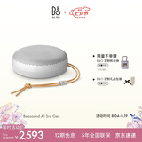 B&OA1三代蓝牙音箱无线便携音响bo a1 2代升级 户外防尘桌面音响 自然铝 七夕礼物【龚俊代言】