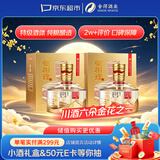 舍得敬相逢 浓香型白酒 52度500ml*2瓶 中秋礼品送礼家乡酒