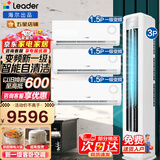 海尔空调出品统帅【柜挂空调套装】空调组合套餐大3匹柜机1.5匹挂机新一级变频节能家用客厅卧室 【三室一厅】3P超省电柜机+1.5P挂机*3