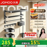 九牧（JOMOO）毛巾架卫生间置物架免打孔双折叠挂件套装太空铝7件套套装93058