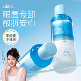 悠珂思（ukiss）眼唇卸妆液200ml大容量 面部温和清洁保湿洁肤液卸妆水教师节礼物