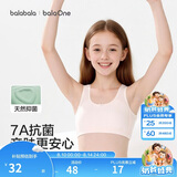 巴拉巴拉女童发育期内衣防凸点防走光透气网眼吊带背心式青少年学生文胸夏