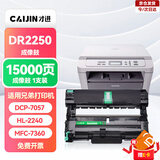 才进适用兄弟MFC7360硒鼓适用TN2225墨粉盒DCP-7057 7060d鼓架HL2240d打印机套鼓MFC7470d感光鼓DR2250成像鼓组件