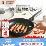 WMF福腾宝不粘炒锅家用厨具炒菜锅电磁炉燃气灶通用厨房好物新品 【升级版】银彩Pro煎锅/赠锅铲 26cm