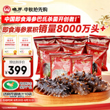 晓芹大连冷冻即食海参500g 7-9只 辽刺参 海鲜水产