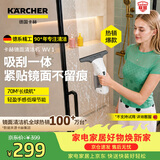 KARCHER德国卡赫 手持家用无线电动清洗机擦窗机玻璃刮镜面清洁机瓷砖刮吸一体 WV1
