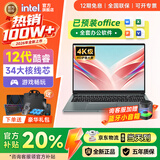 普惠之家【热销100万+官补30%】笔记本电脑2026新款酷睿i9/i7独显高性能5060游戏本AI设计电竞编程轻薄办公 【高端顶配】旗舰12代酷睿+电竞独显【升14大核20线】 32G运行内存+2T