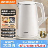 苏泊尔（SUPOR）电水壶烧水壶 316L不锈钢电热水壶1.5L小容量 双层防烫304不锈钢开水壶 SW-15T80L
