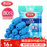 美丽雅鞋套一次性无纺布加厚80只防滑室内机房样板间家用防尘透气脚套