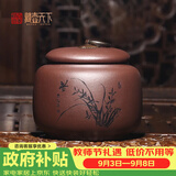 藏壶天下家用茶罐精品宜兴紫砂茶叶罐小号陶瓷密封罐中式普洱储茶罐紫砂罐 兰 紫泥