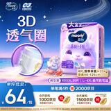 MOONY尤妮佳小羊驼拉拉裤XXXXL20片(≥20kg)大宝加大号干爽大吸量