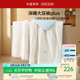 水星家纺被子大豆被60%大豆纤维被春秋被双人空调被芯200x230cm约5.1斤