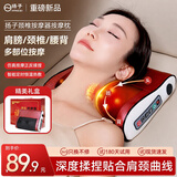 扬子按摩枕家用fk艾草颈椎按摩仪肩颈腰背全身按摩仪热敷仿人手揉捏送女友生日妈妈教师节礼物实用 【豪华礼盒款红色】艾绒加热+六键调节+深度揉捏
