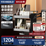 悍高（HIGOLD）升降橱柜拉篮碗篮调味篮双层厨房铝合金吊柜整体拉篮双向阻尼 星云2.0升降拉篮-600柜