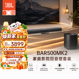 JBL音响 BAR500MK2 回音壁 电视音响 5.1虚拟杜比全景声家庭影院Soundbar家用客厅无线蓝牙音箱