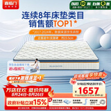 喜临门梦蝶pro 乳胶椰棕床垫抗菌防螨独袋弹簧床垫 1.5x2米 软硬适中