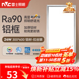 雷士（NVC）厨房灯铝扣板灯集成吊顶24瓦300x600卫生间LED吸顶灯平板面板灯