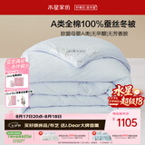 水星家纺蚕丝被100%蚕丝子冬被冬季加厚双人被芯约7.4斤220cm×240cm