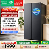 容声557L双开对开门电冰箱大容量新一级能效风冷无霜双变频节能净味以旧换新国家补贴 SR-557D30SNLBD