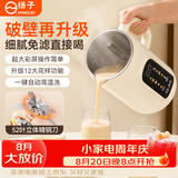 扬子破壁机全自动免煮家用多功能自清洁豆浆机1.8L大容量3-4人2026新款五谷杂粮静音免滤榨汁机SHJ-003