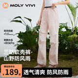 MOLY VIVI双腰头冲锋软壳工装裤女四季款速干户外防水运动登山裤魔力薇薇