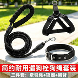 斯派科狗狗牵引绳套装遛狗栓狗绳子胸背项圈整套柯基大型犬金毛防爆冲绳 黑色三件套|绳长2米+项圈+胸背 S-【5-8斤】